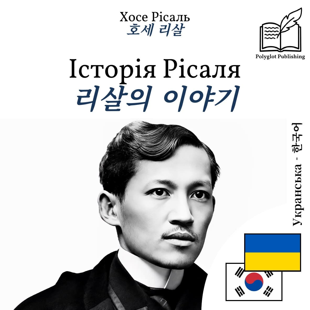 리살의 이야기