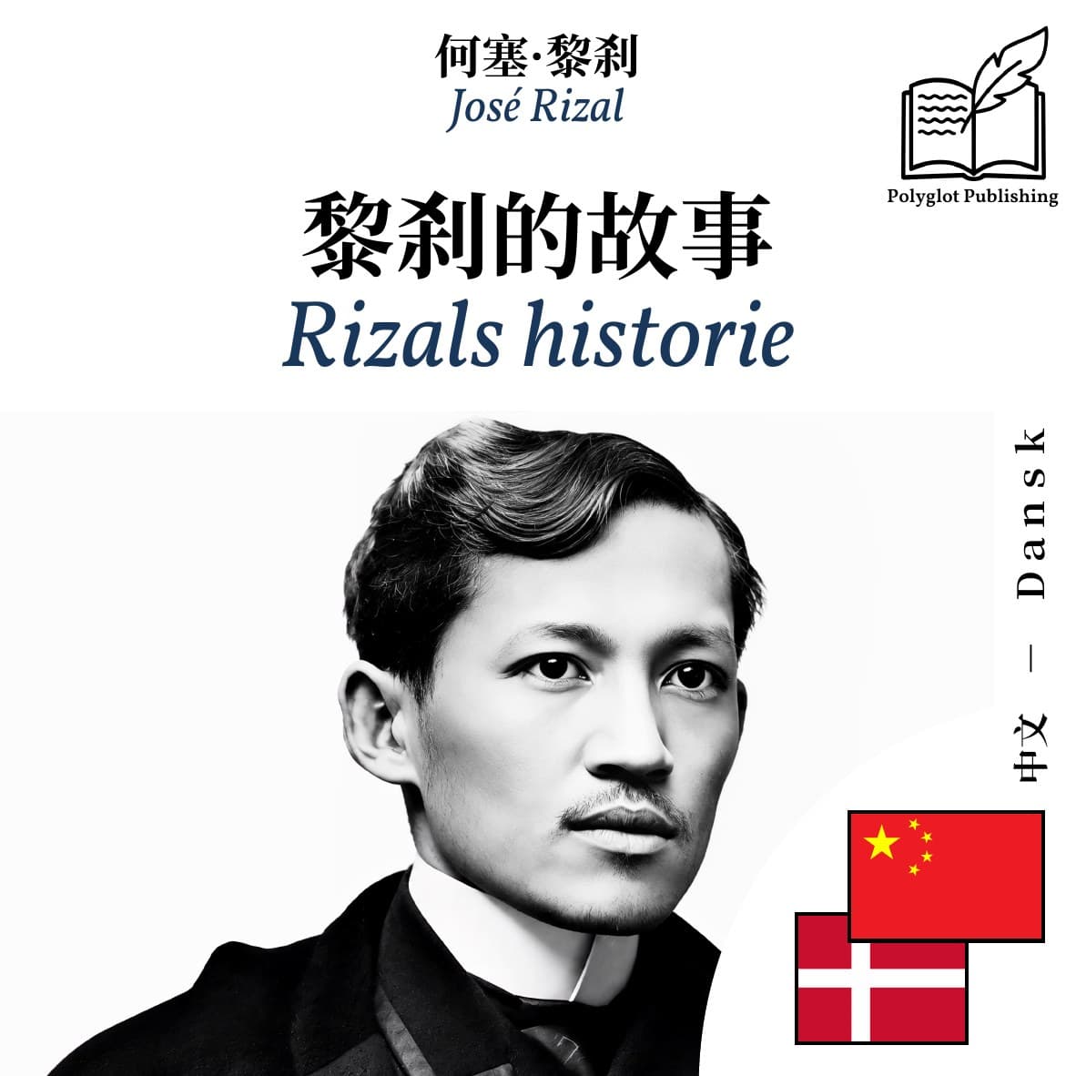 Rizals historie