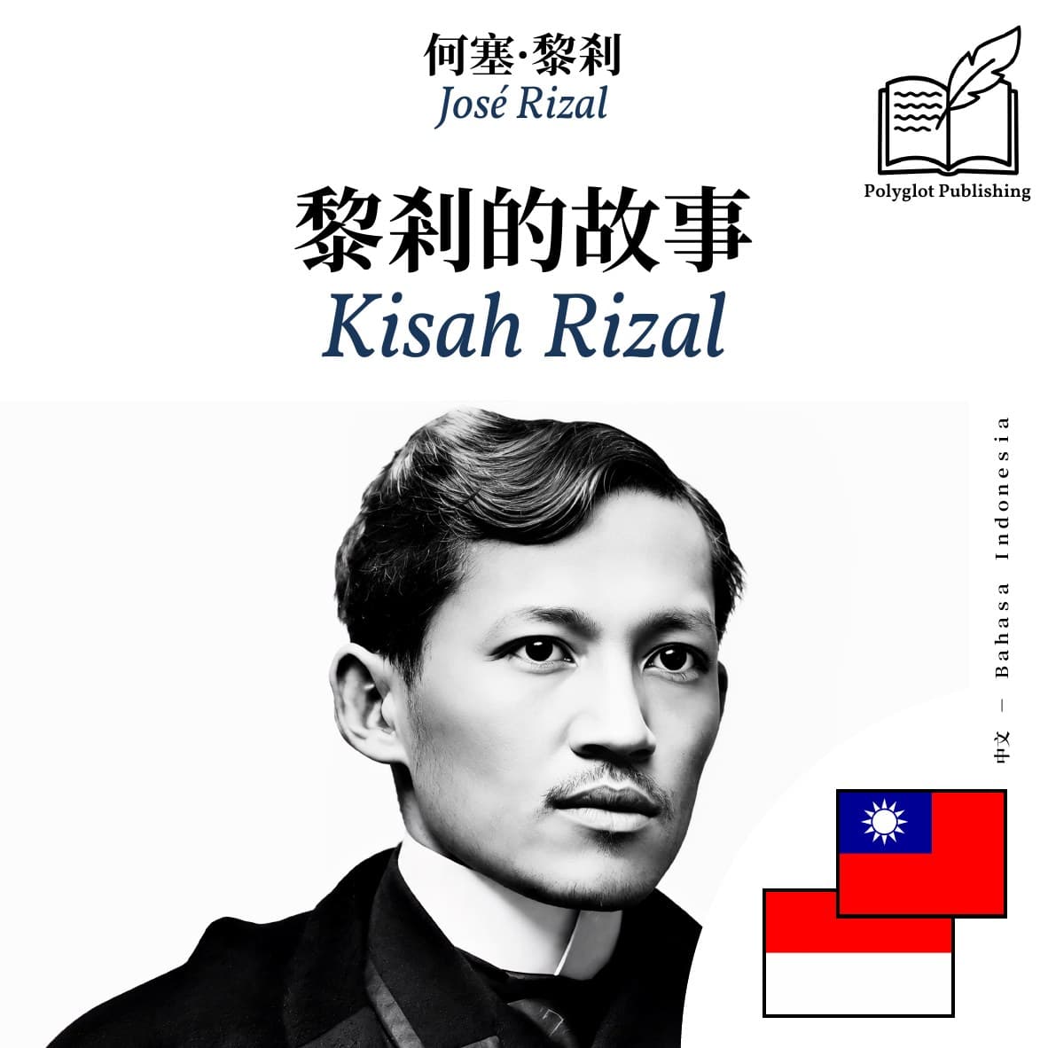 Kisah Rizal