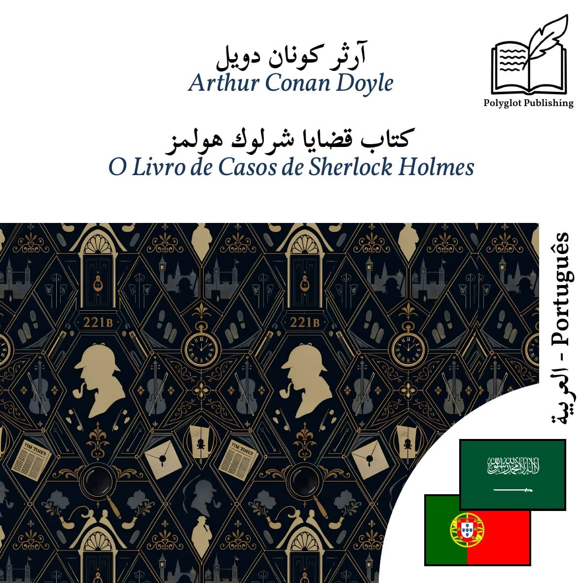 O Livro de Casos de Sherlock Holmes