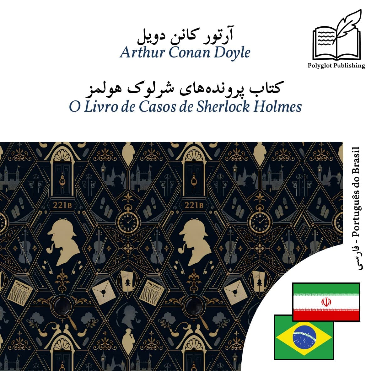 O Livro de Casos de Sherlock Holmes