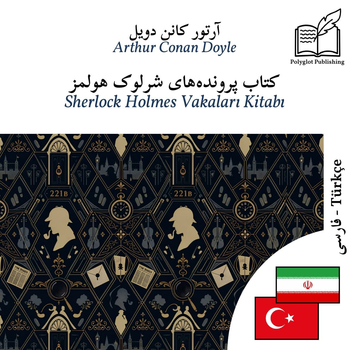 Sherlock Holmes Vakaları Kitabı