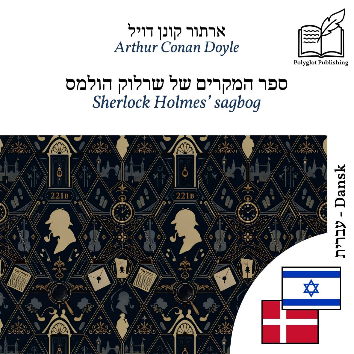 Sherlock Holmes’ sagbog