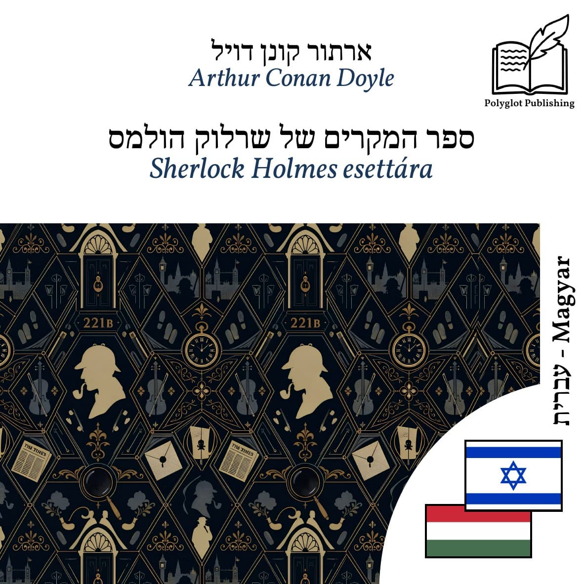 Sherlock Holmes esettára