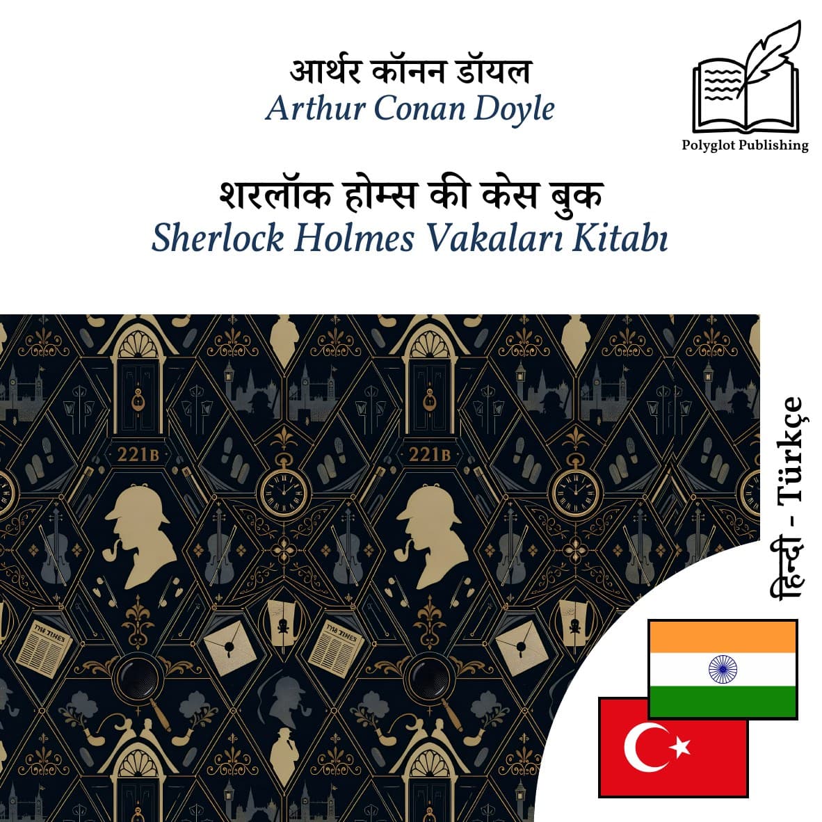 Sherlock Holmes Vakaları Kitabı