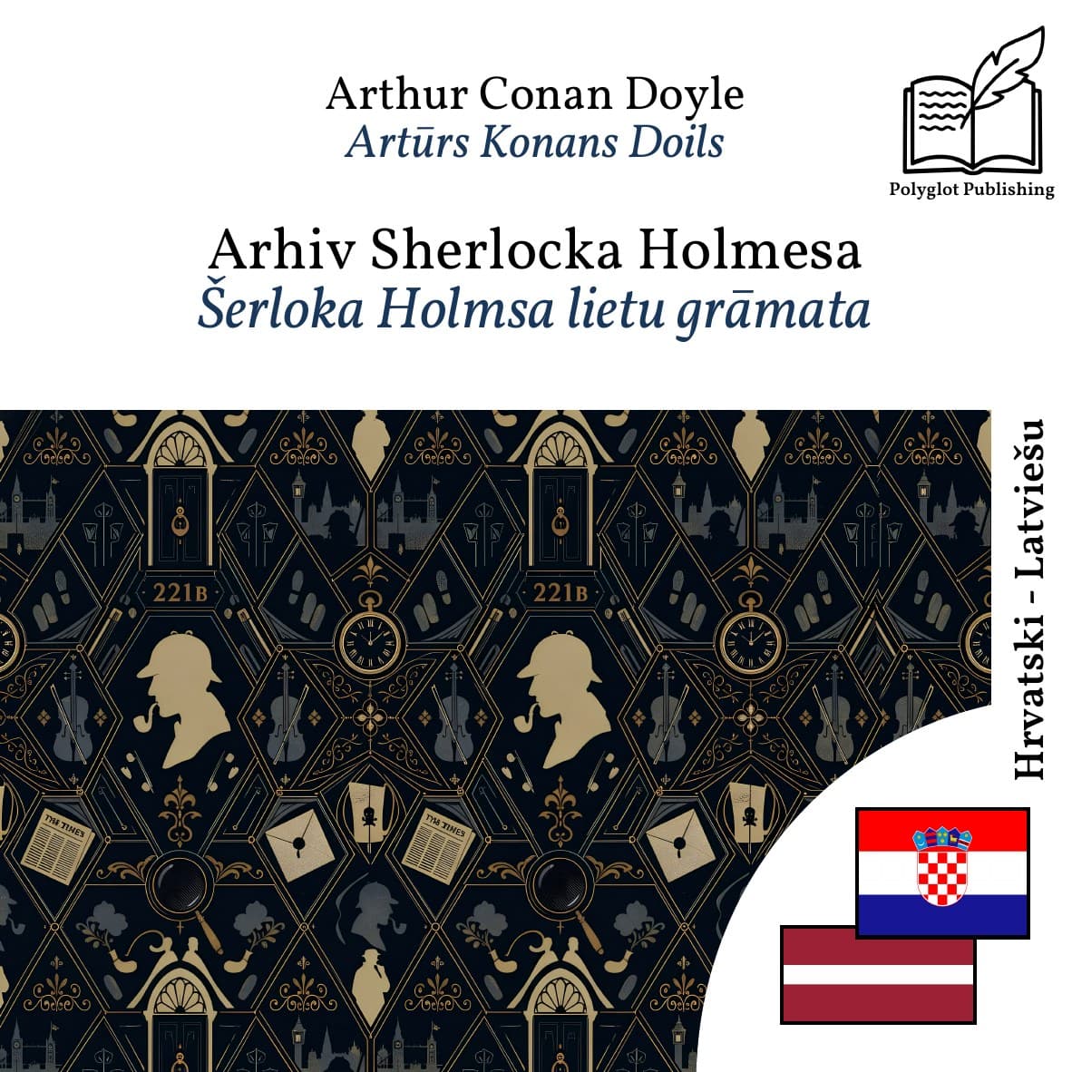 Šerloka Holmsa lietu grāmata