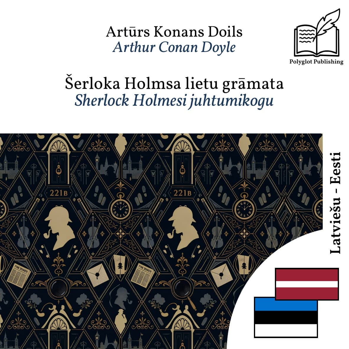 Sherlock Holmesi juhtumikogu