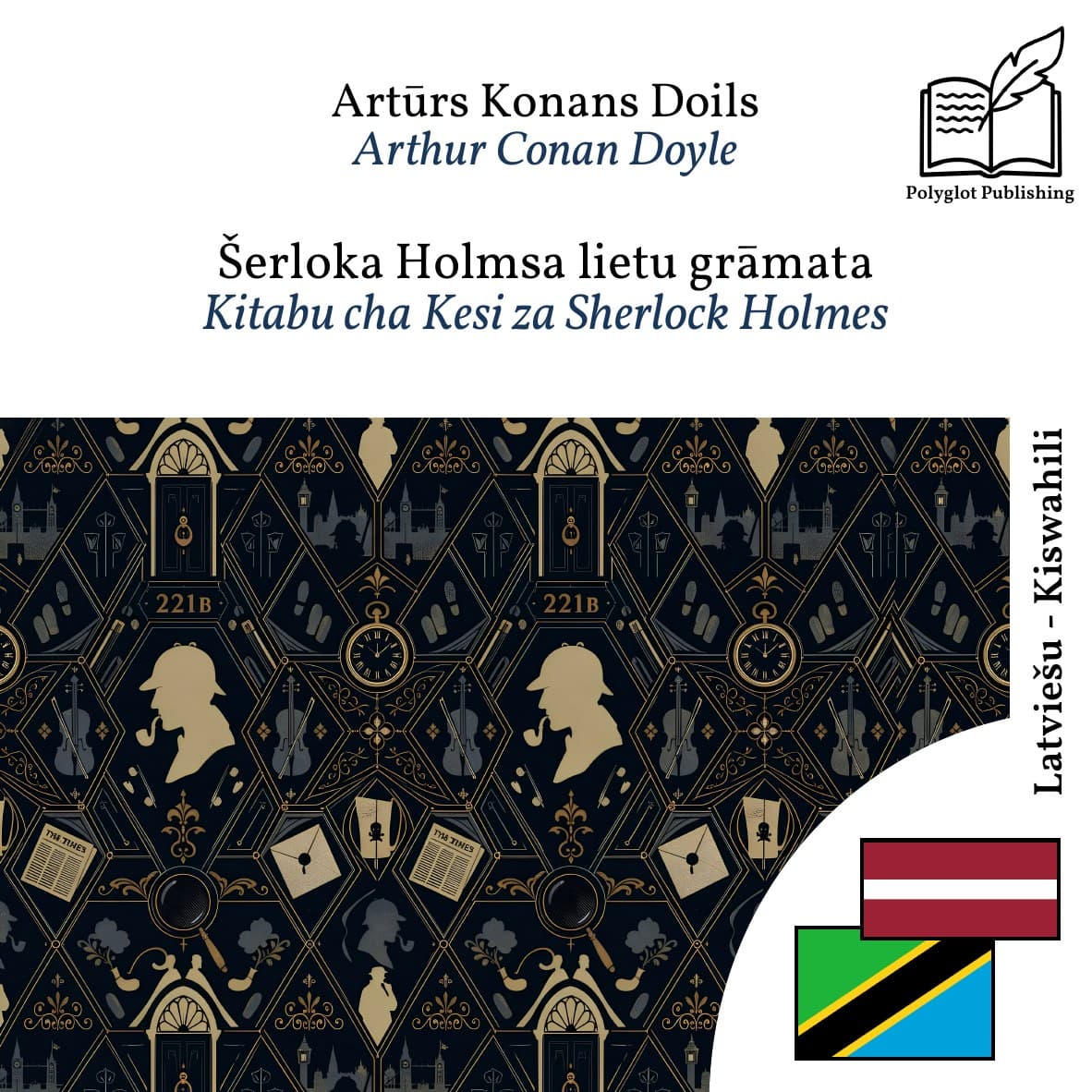 Kitabu cha Kesi za Sherlock Holmes