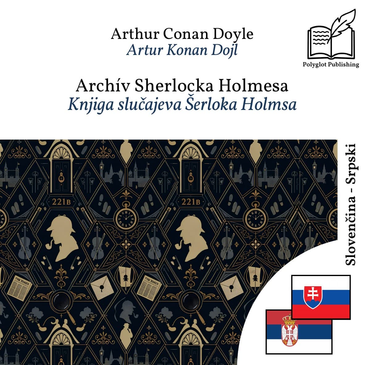 Knjiga slučajeva Šerloka Holmsa