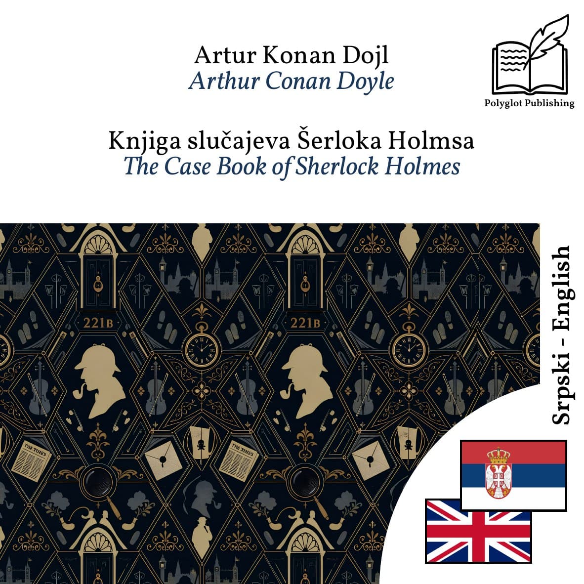 The Case Book of Sherlock Holmes