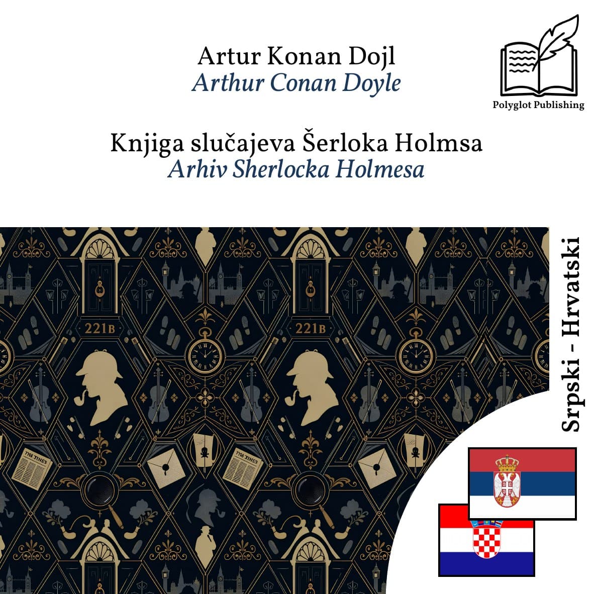 Arhiv Sherlocka Holmesa