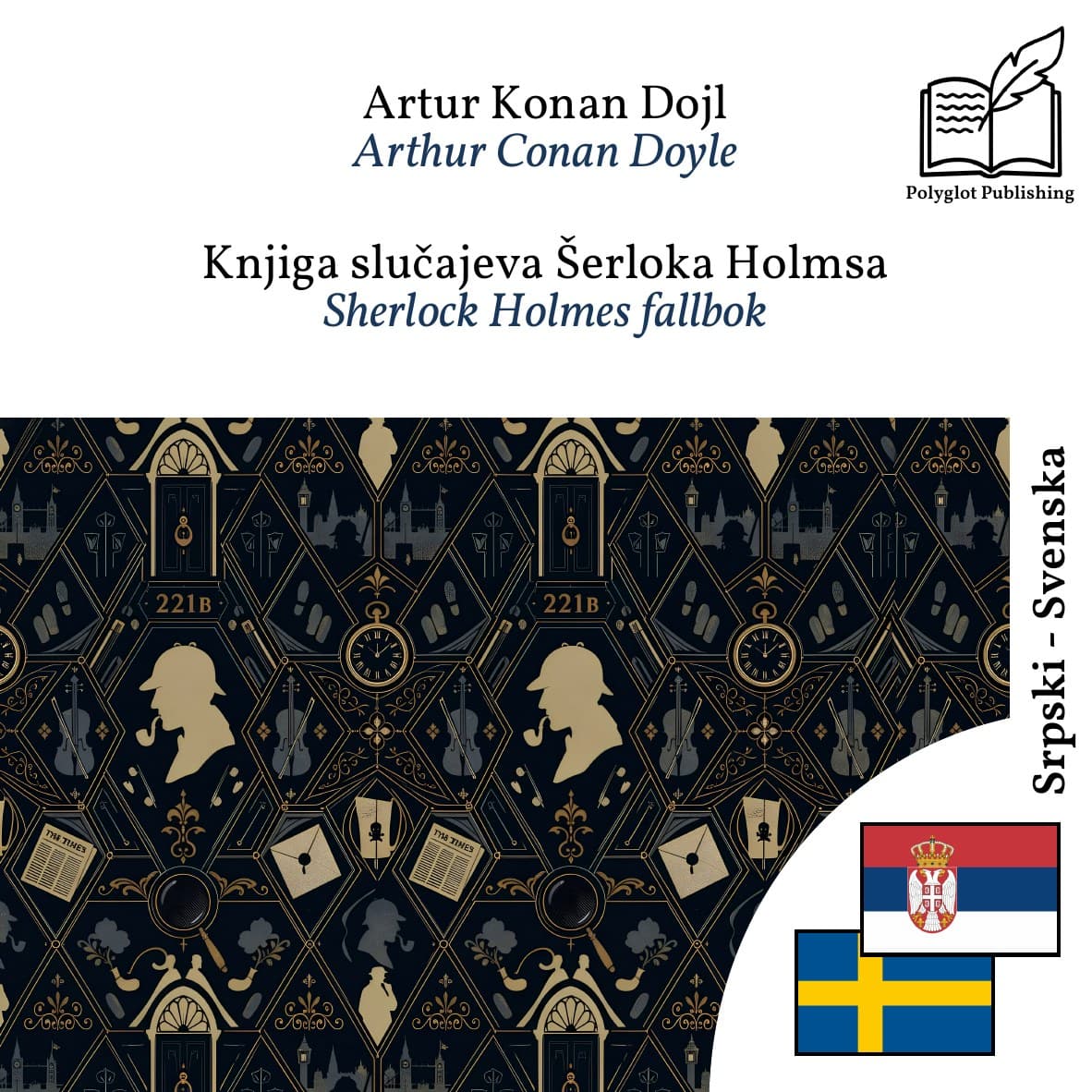Sherlock Holmes fallbok