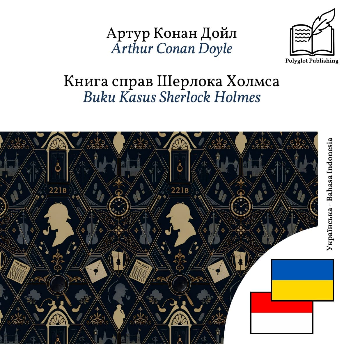 Buku Kasus Sherlock Holmes