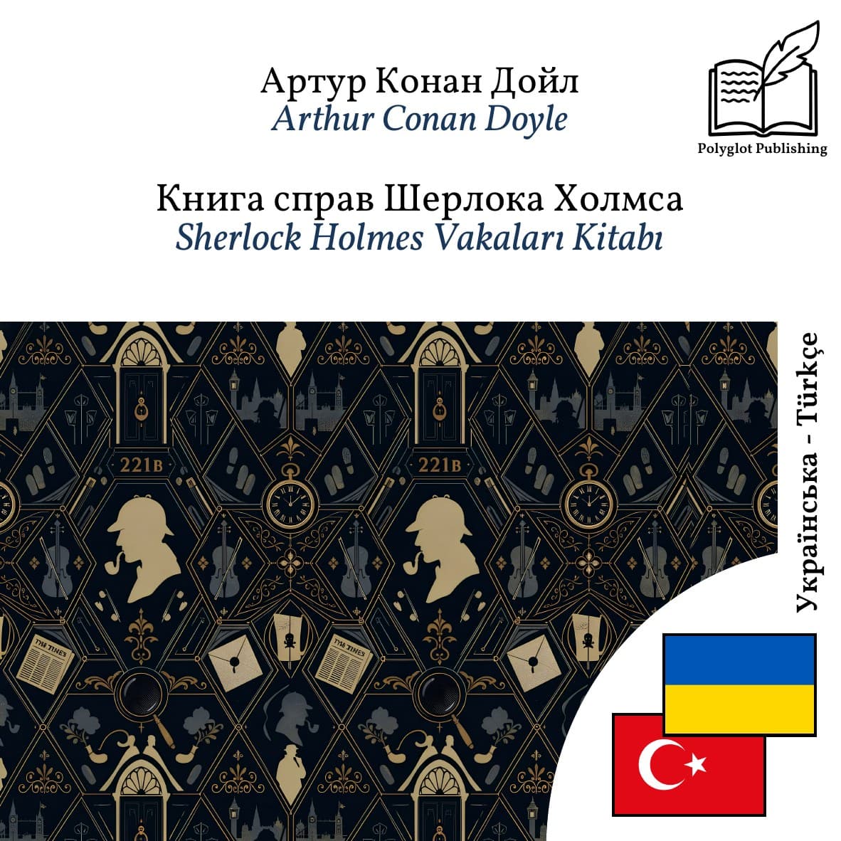 Sherlock Holmes Vakaları Kitabı