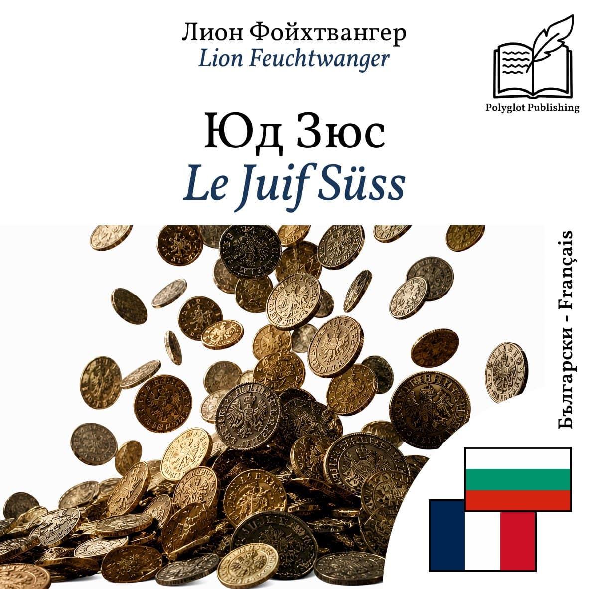 Le Juif Süss