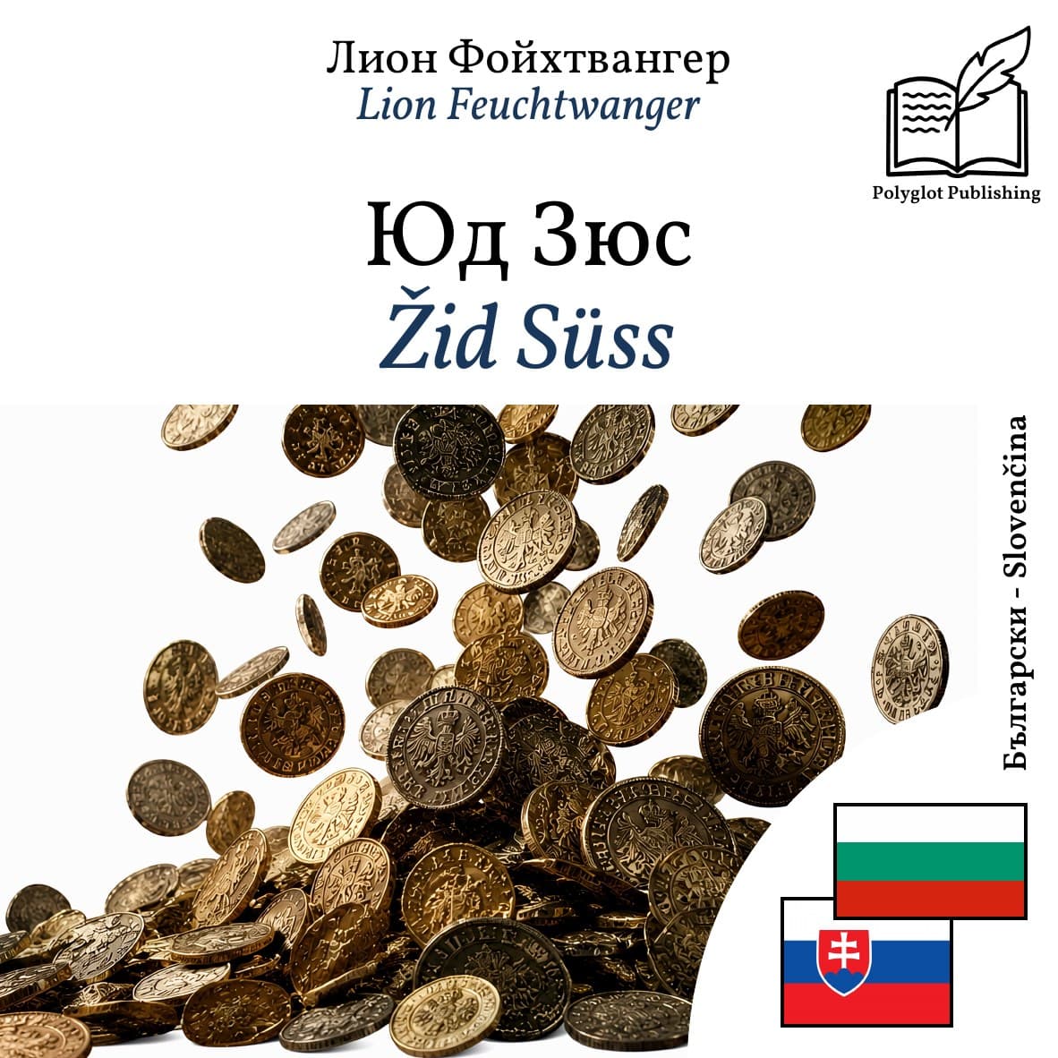 Žid Süss