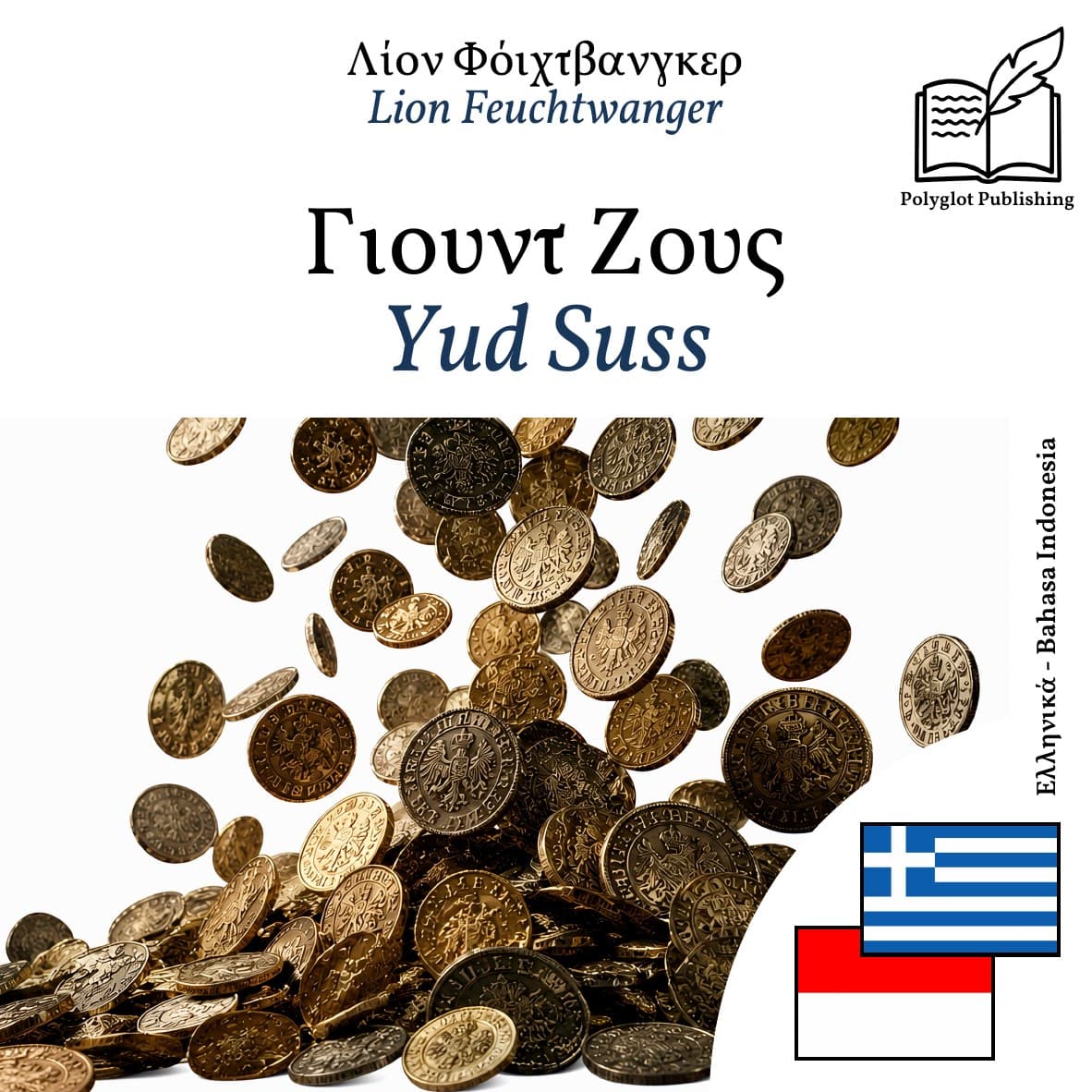 Yud Suss
