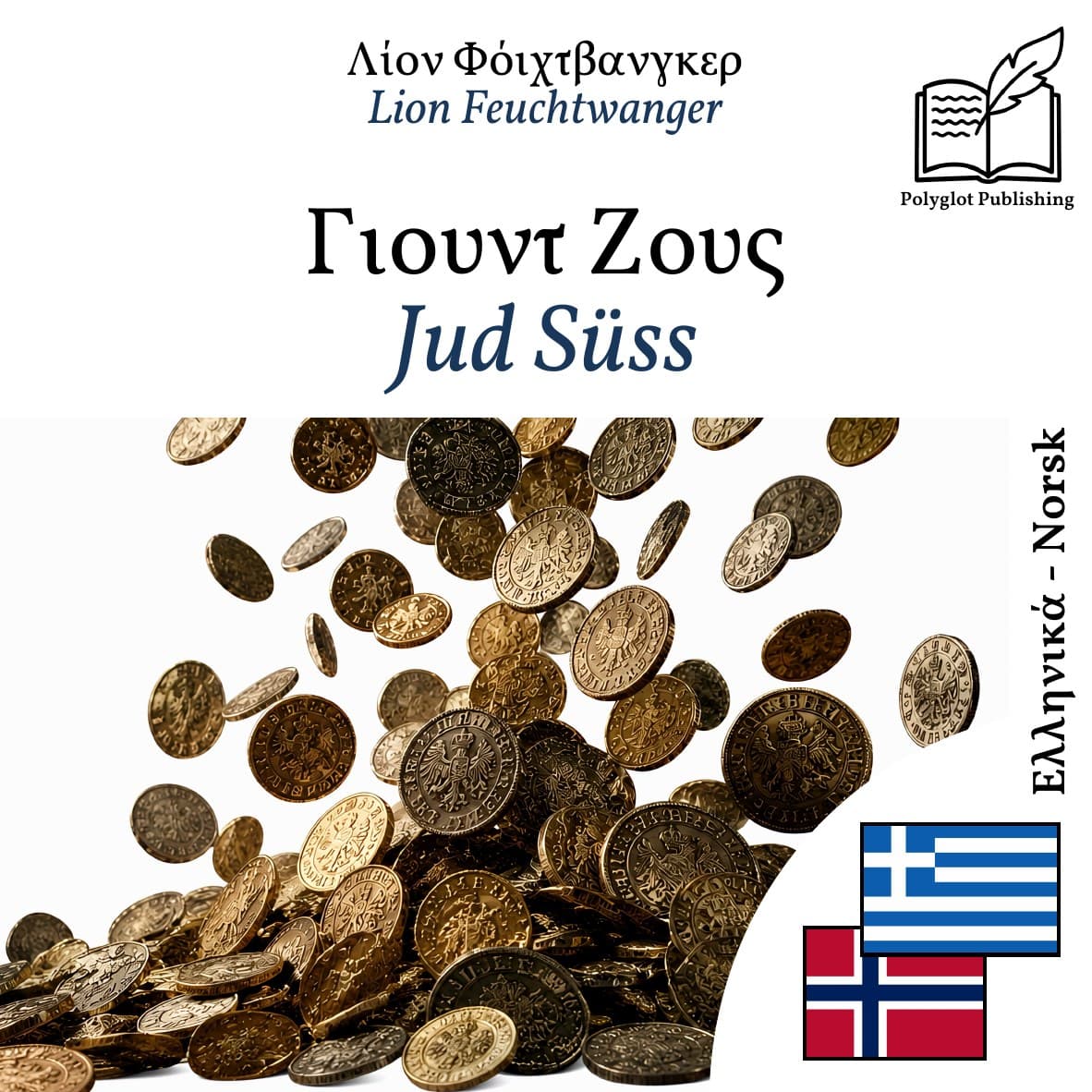 Jud Süss