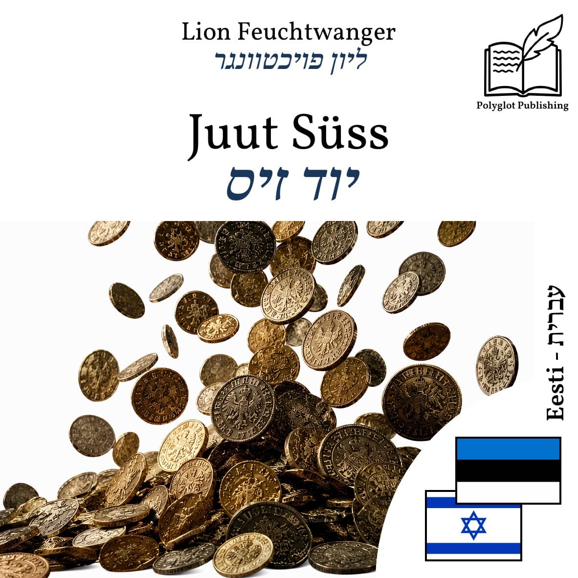 יוד זיס