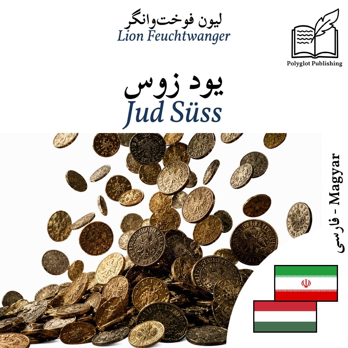 Jud Süss