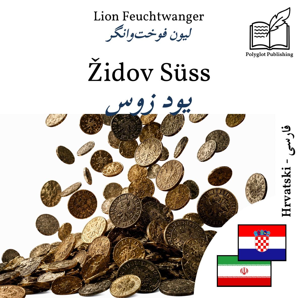 یود زوس