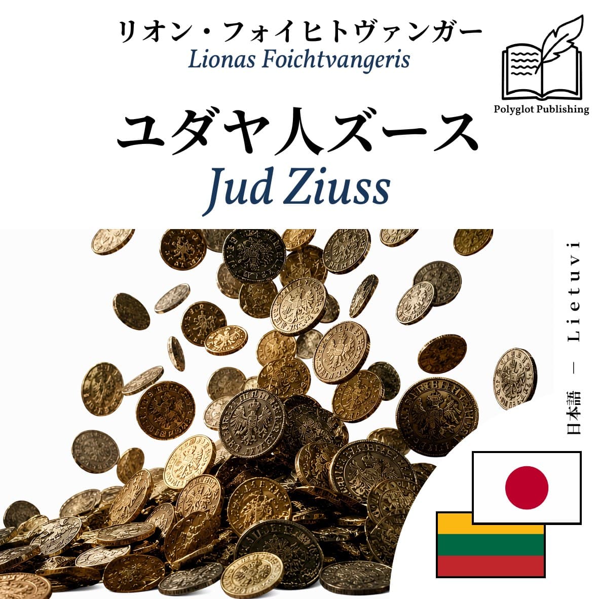 Jud Ziuss