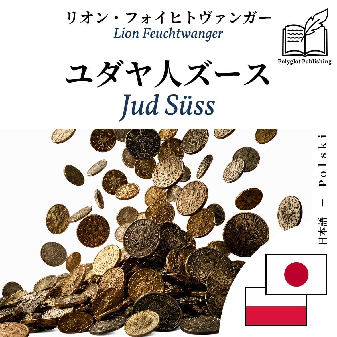 Jud Süss