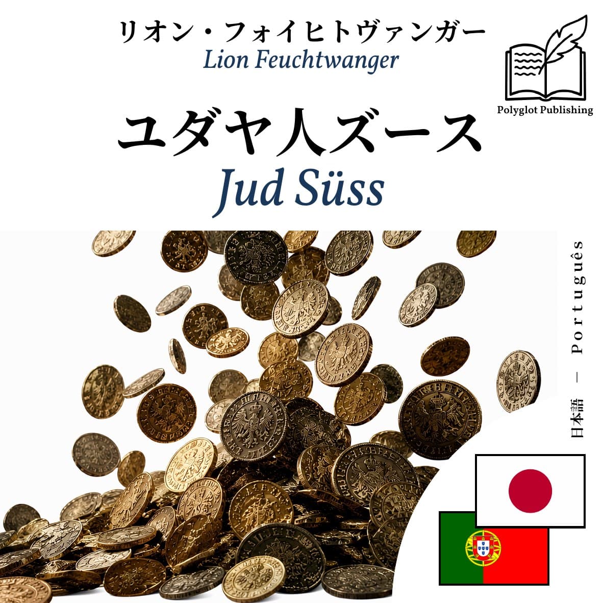Jud Süss