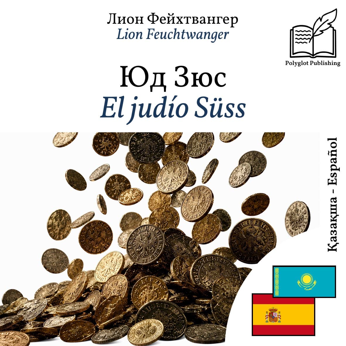El judío Süss