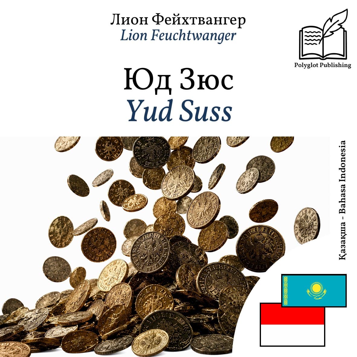 Yud Suss