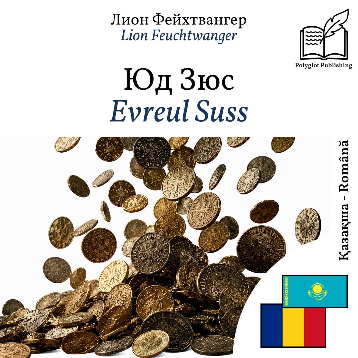 Evreul Suss