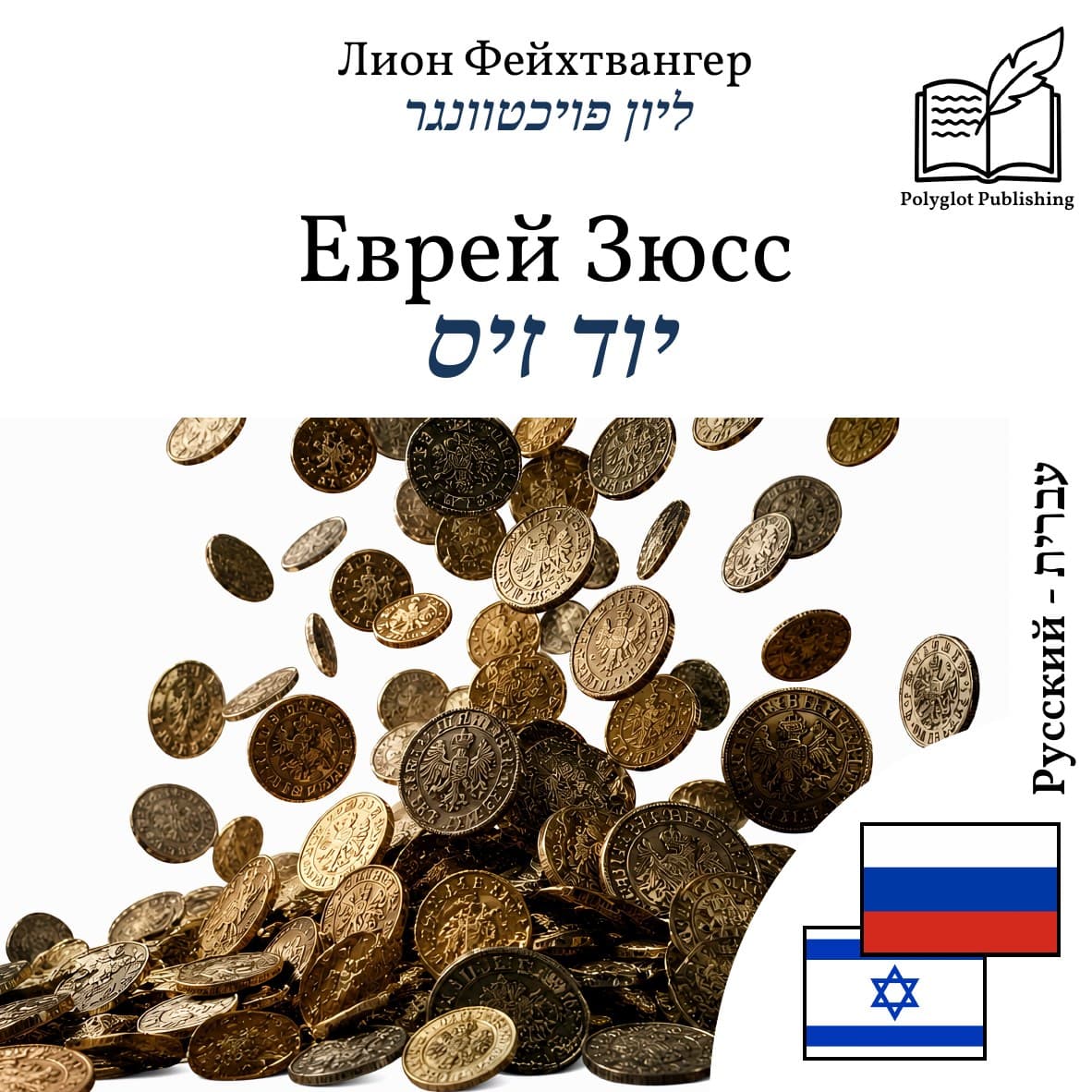 יוד זיס
