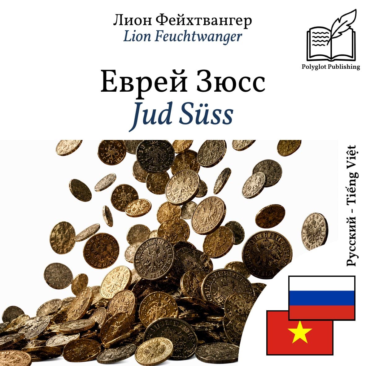 Jud Süss