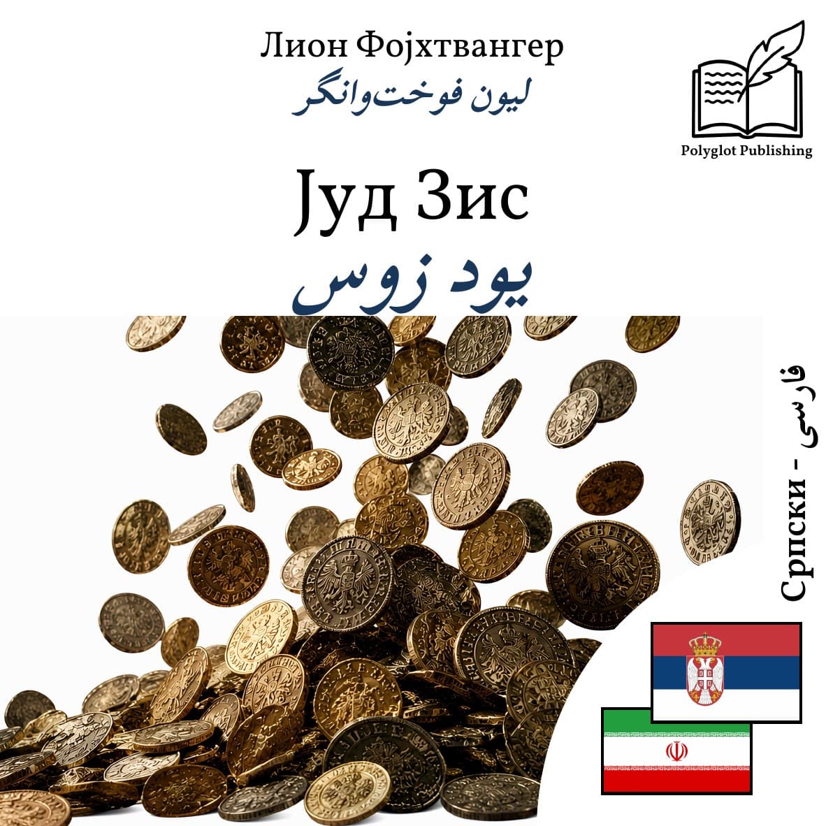 یود زوس