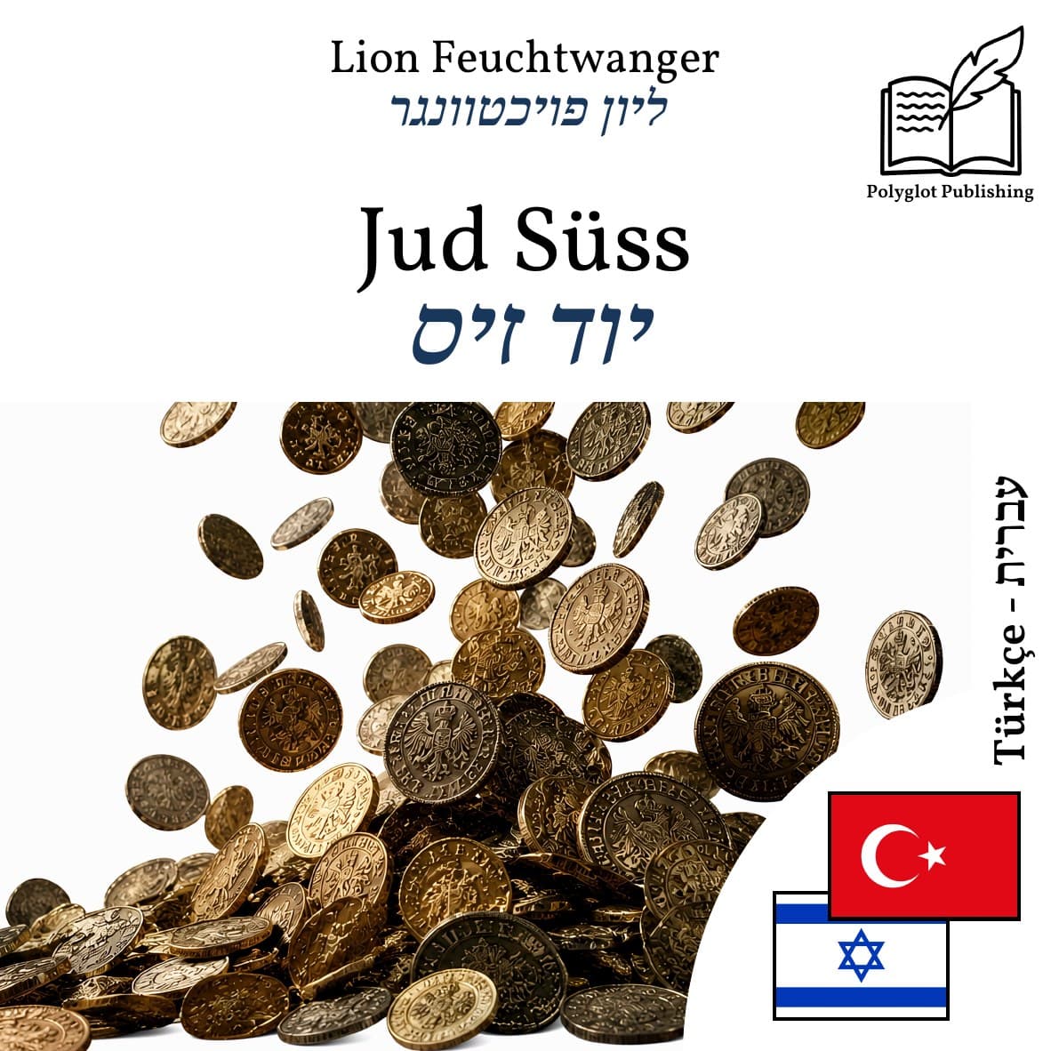 יוד זיס