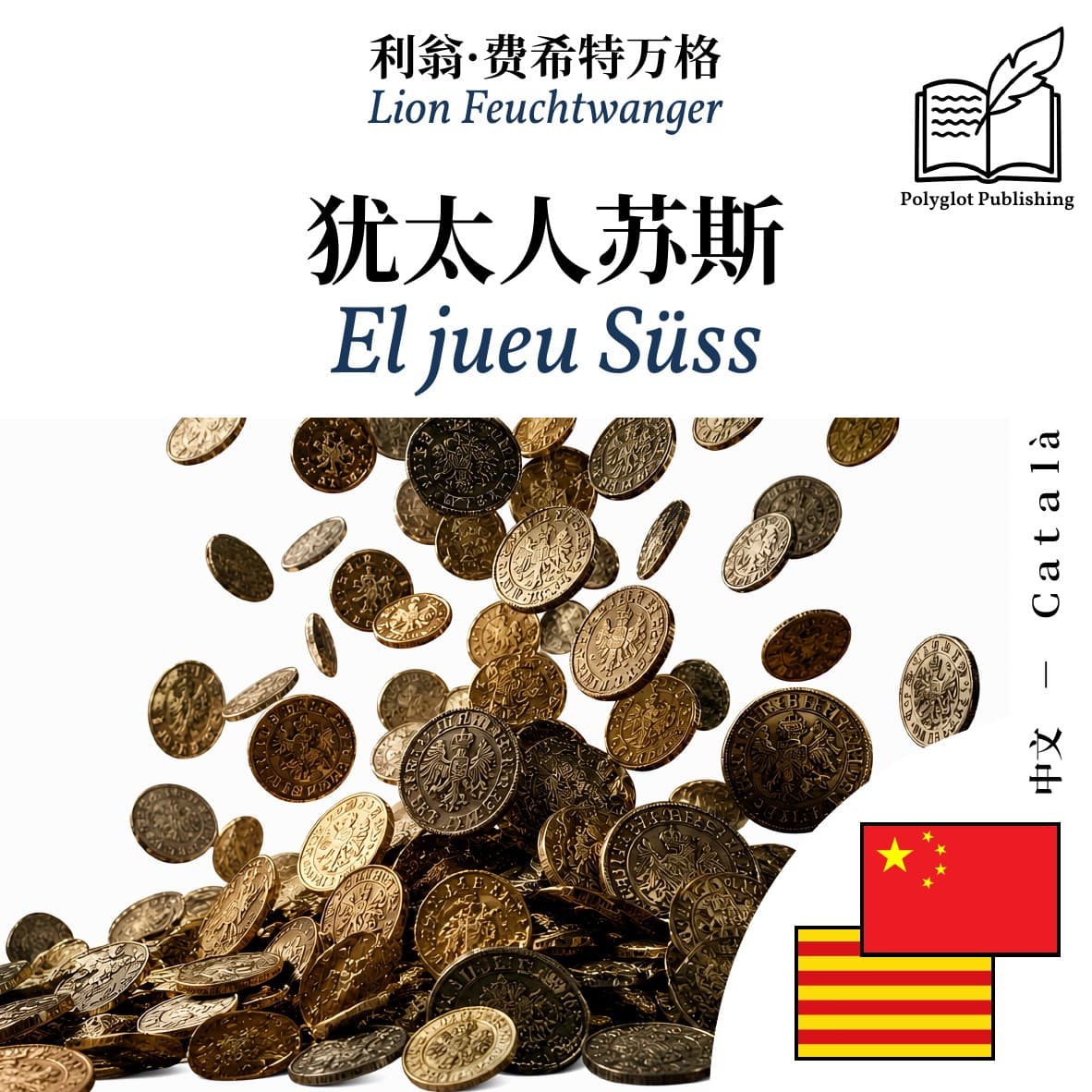 El jueu Süss