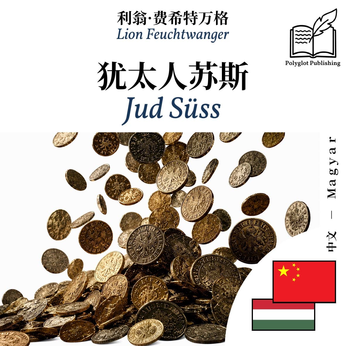 Jud Süss