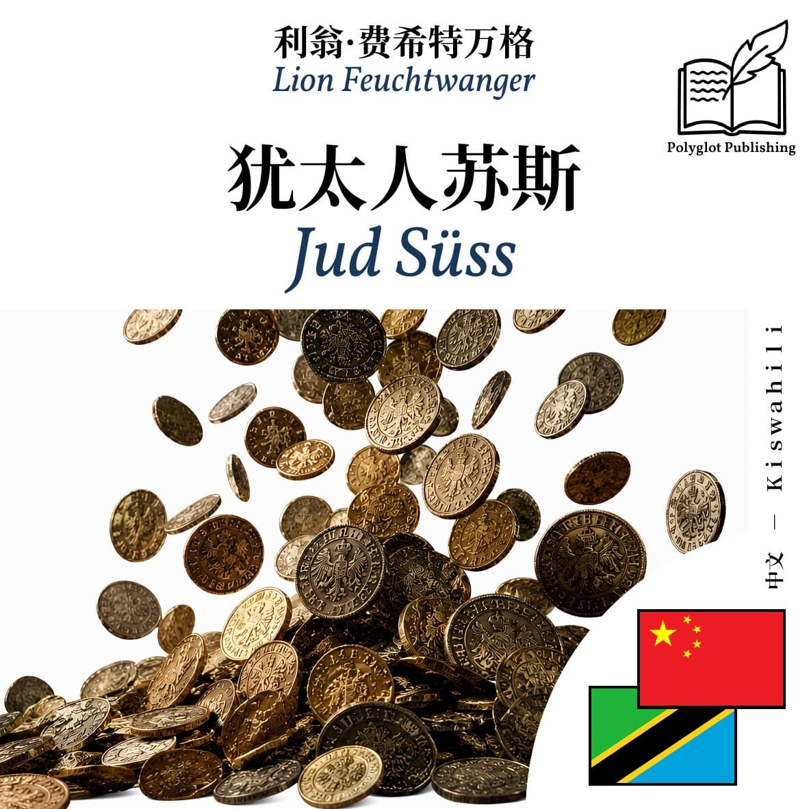 Jud Süss