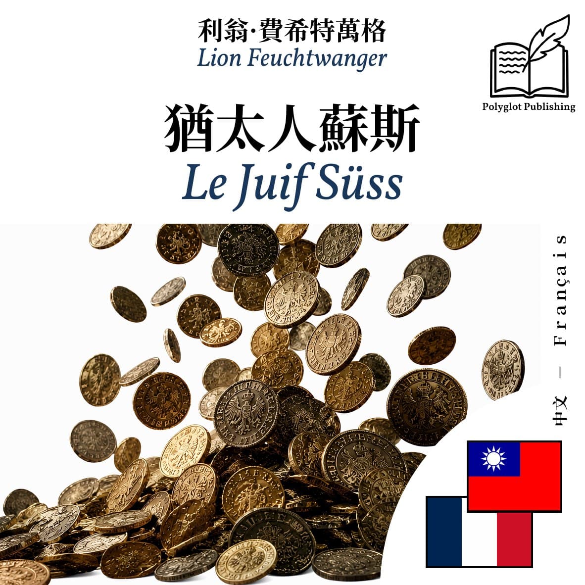Le Juif Süss
