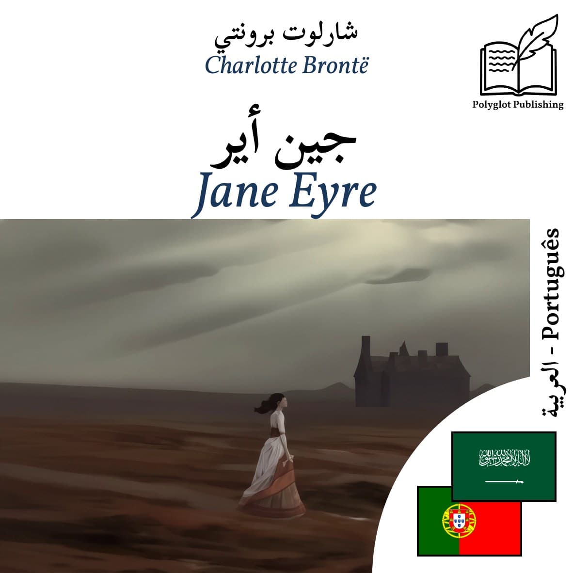 Jane Eyre