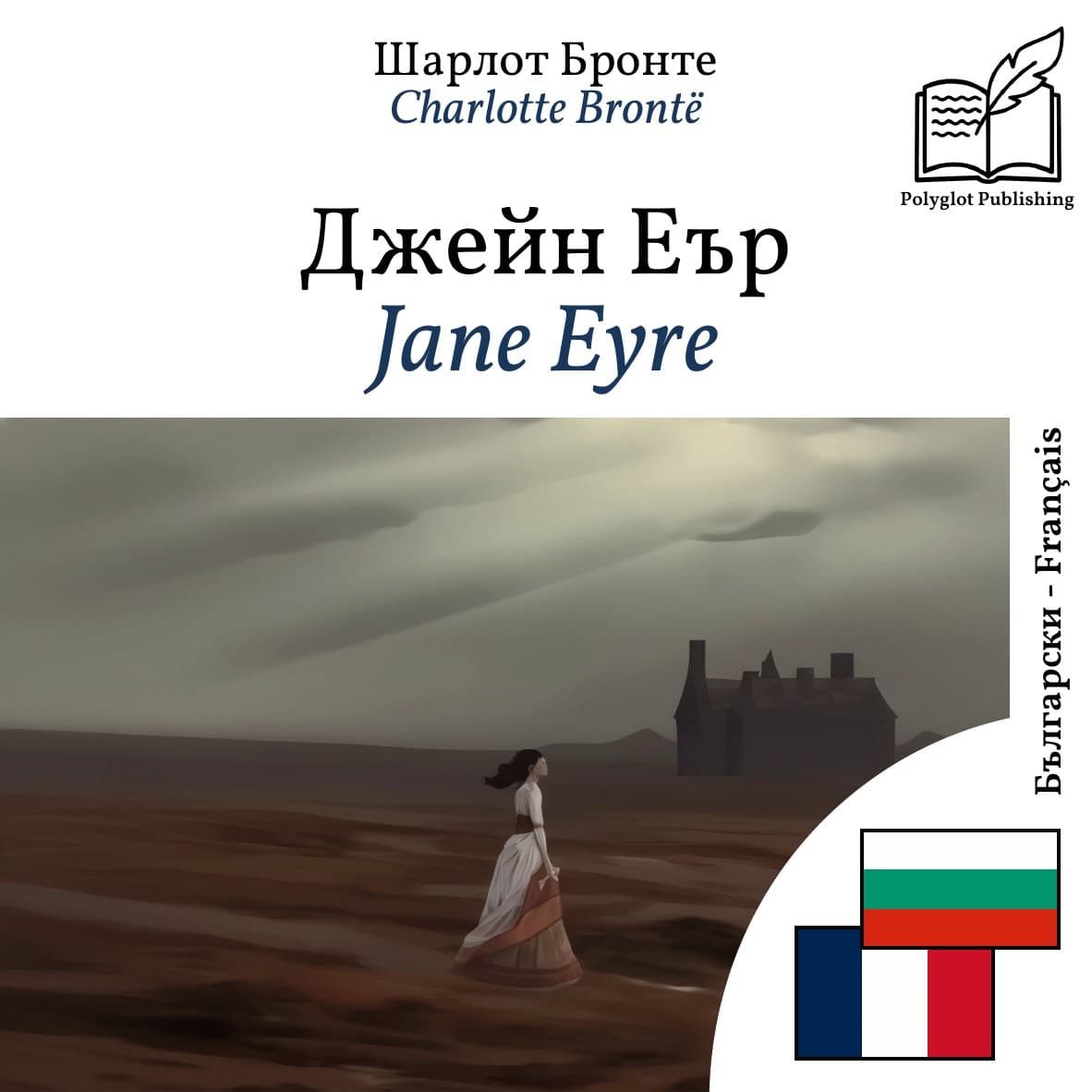 Jane Eyre