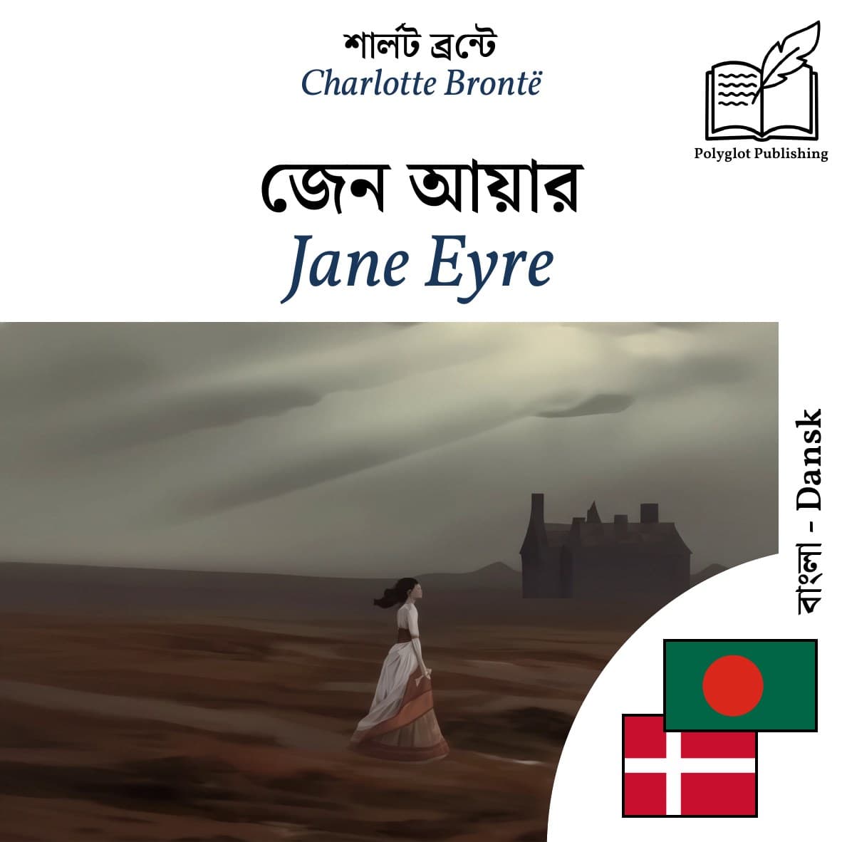 Jane Eyre