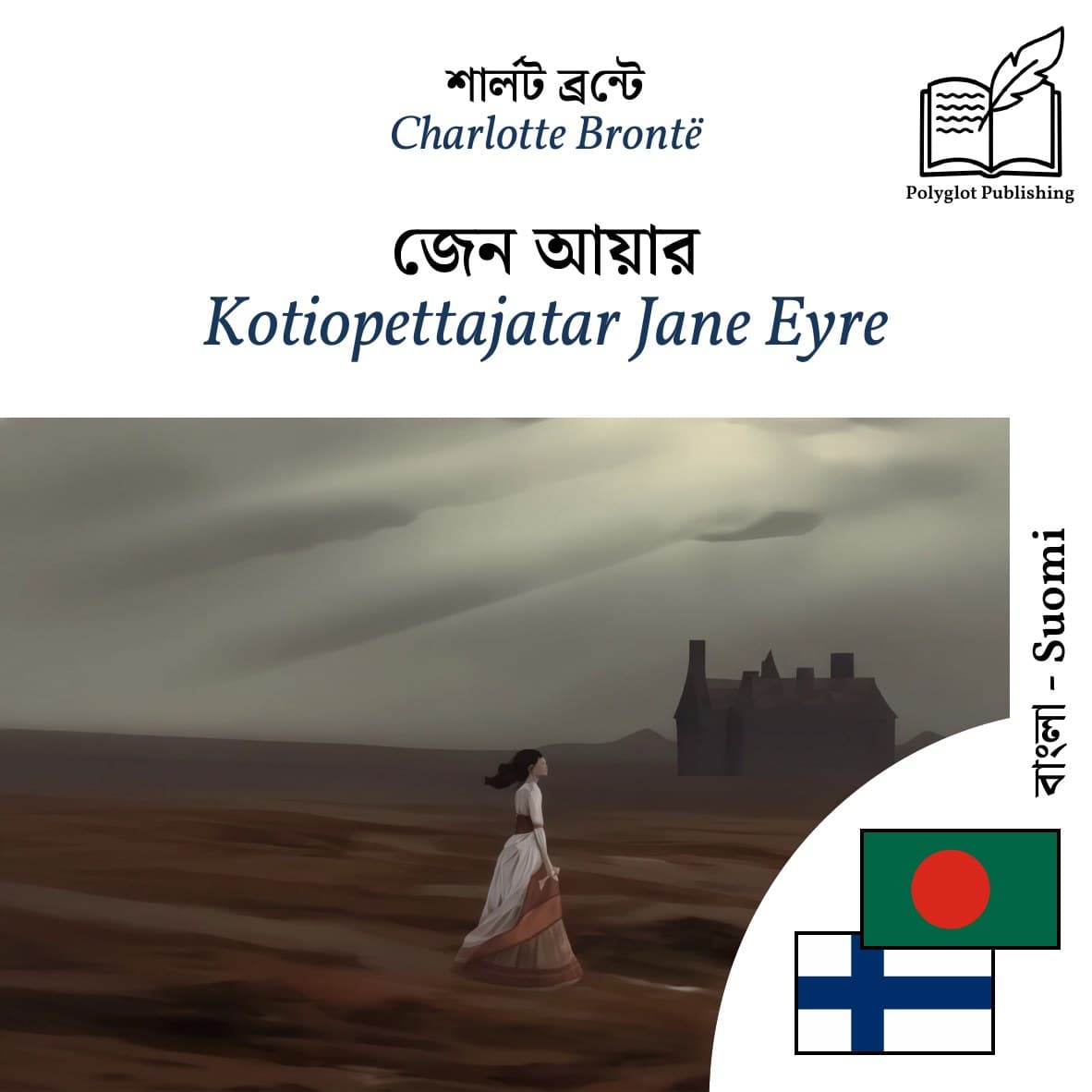 Kotiopettajatar Jane Eyre