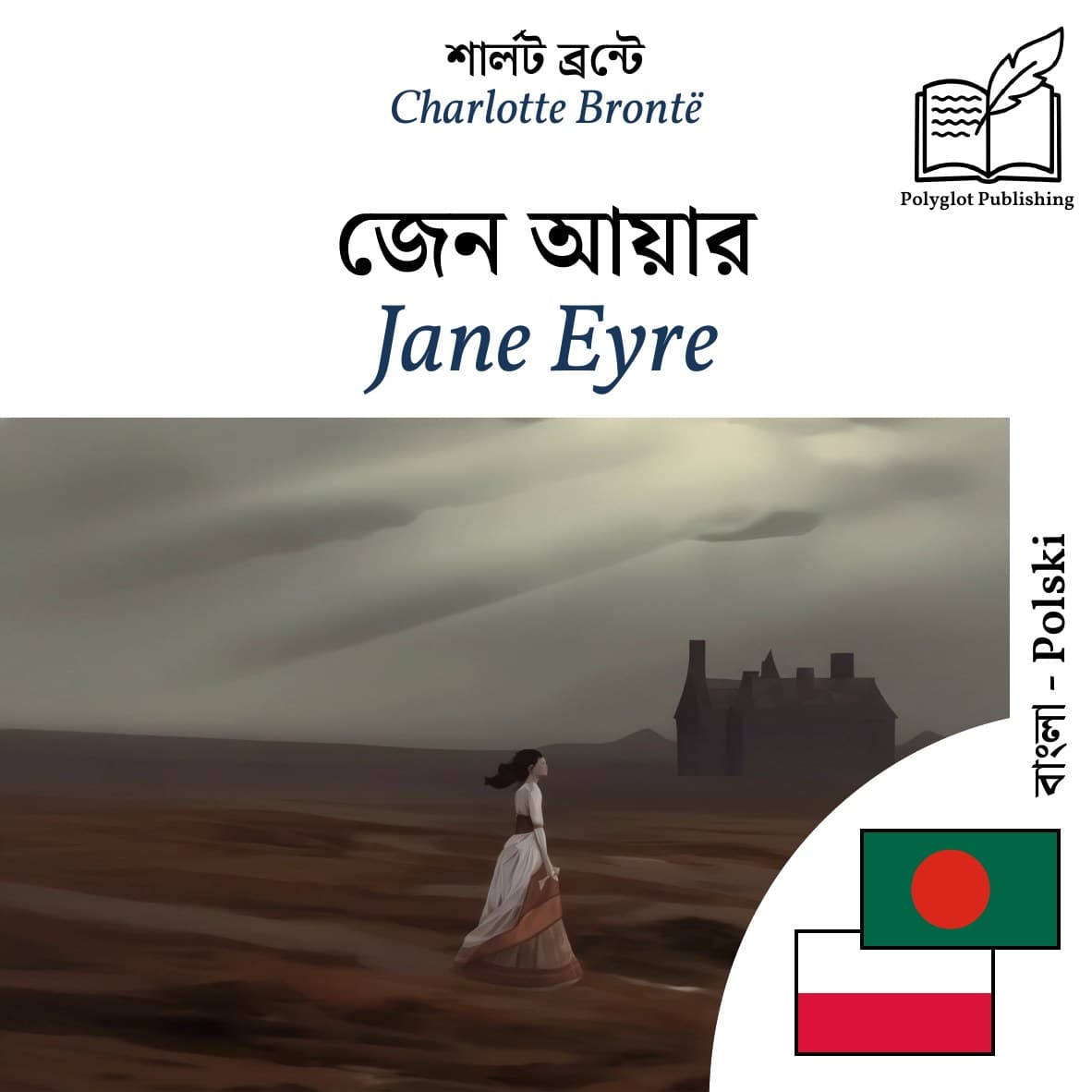 Jane Eyre