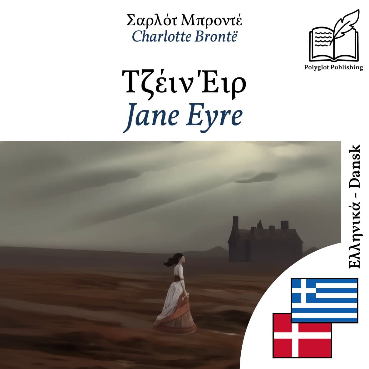 Jane Eyre