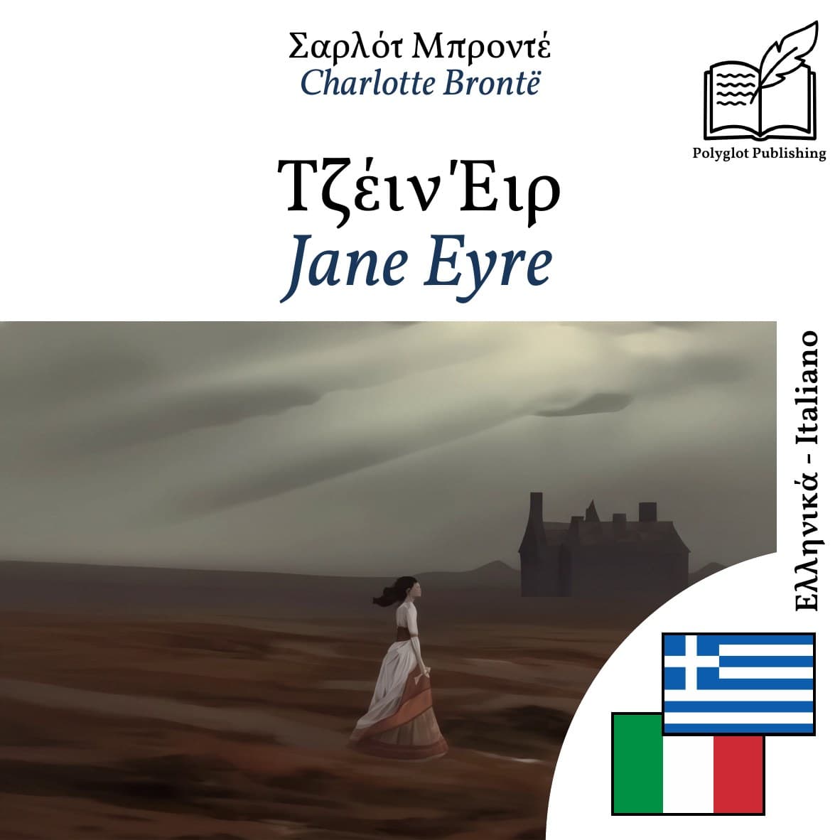 Jane Eyre