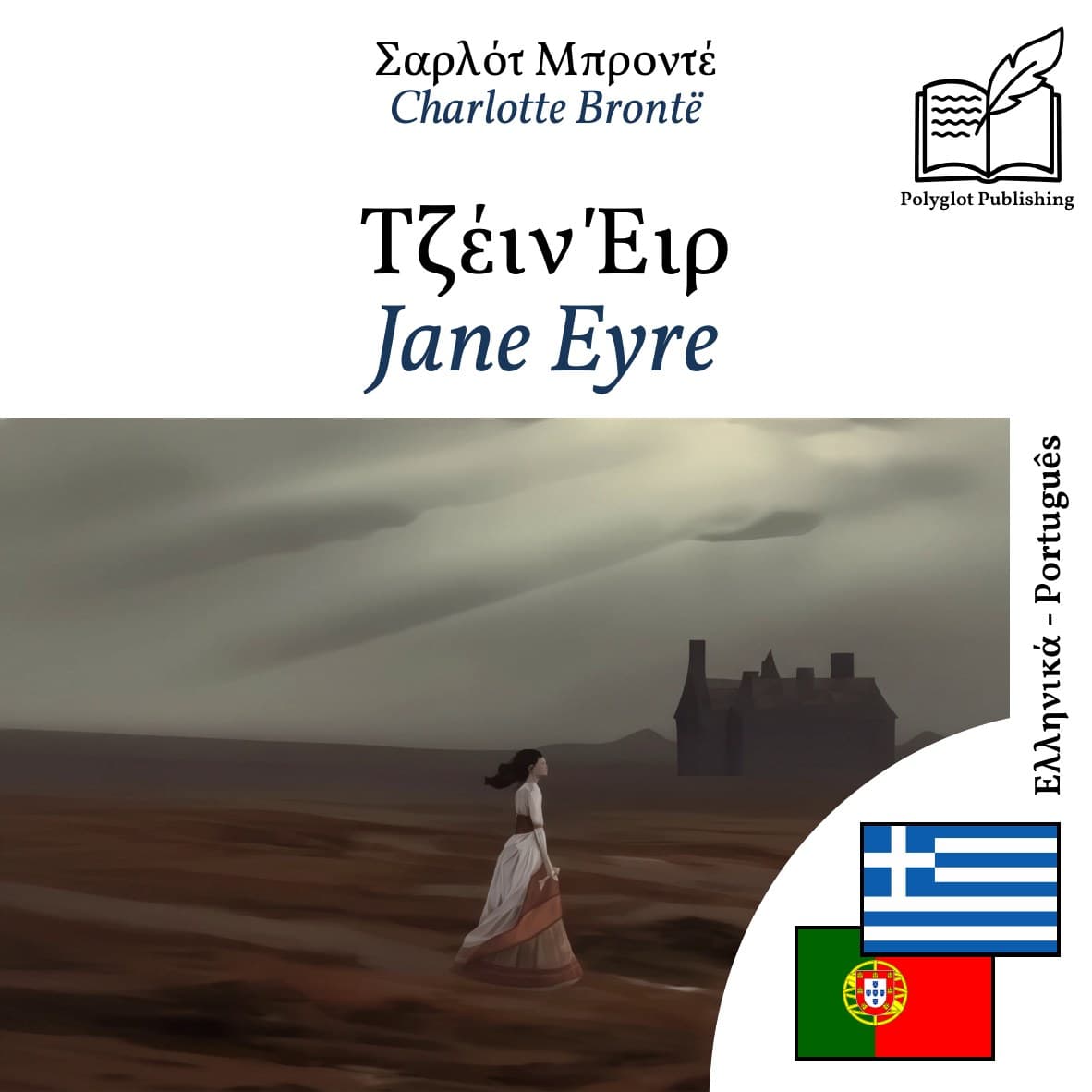 Jane Eyre