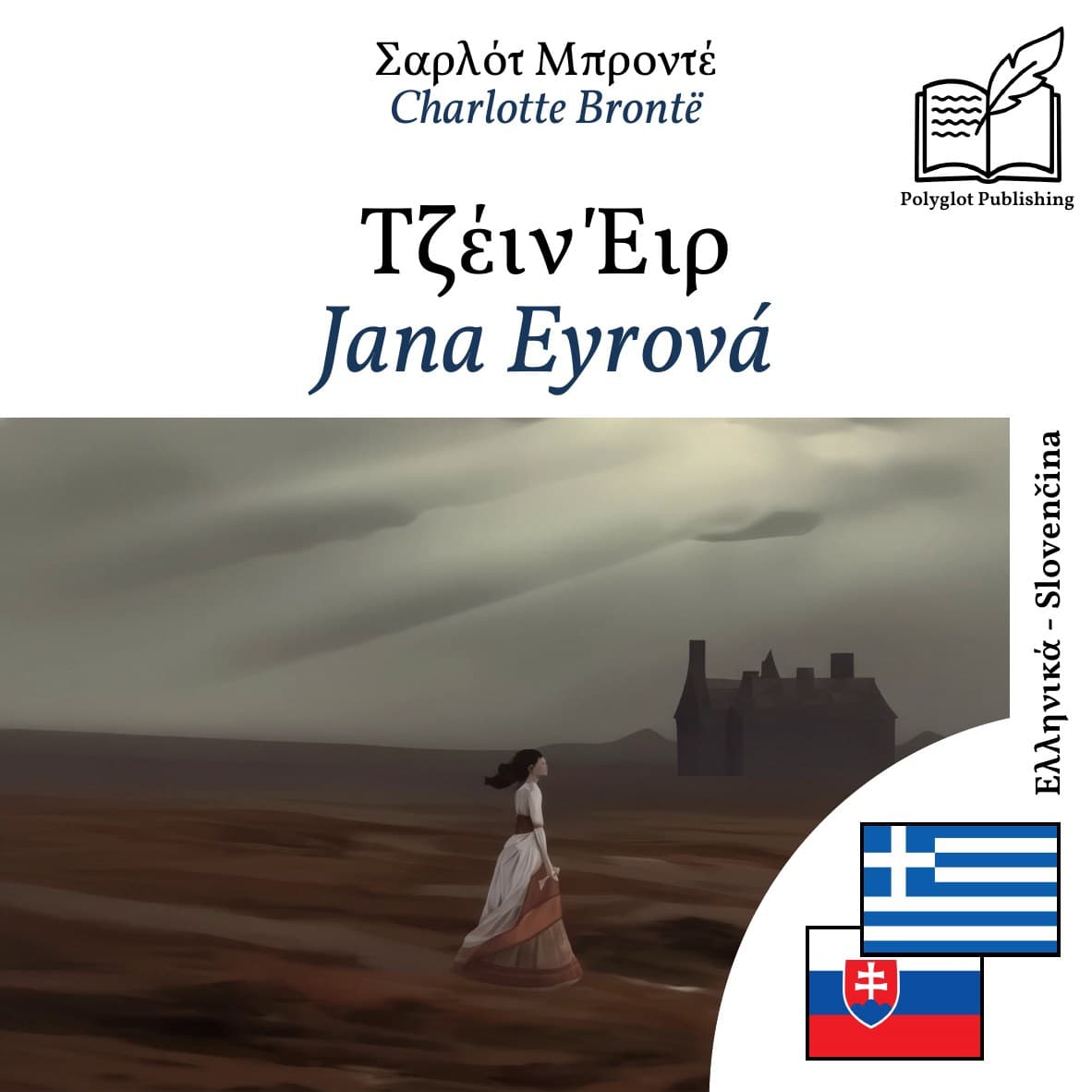 Jana Eyrová