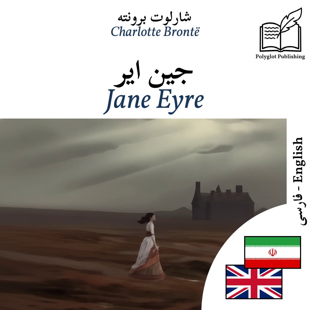 Jane Eyre