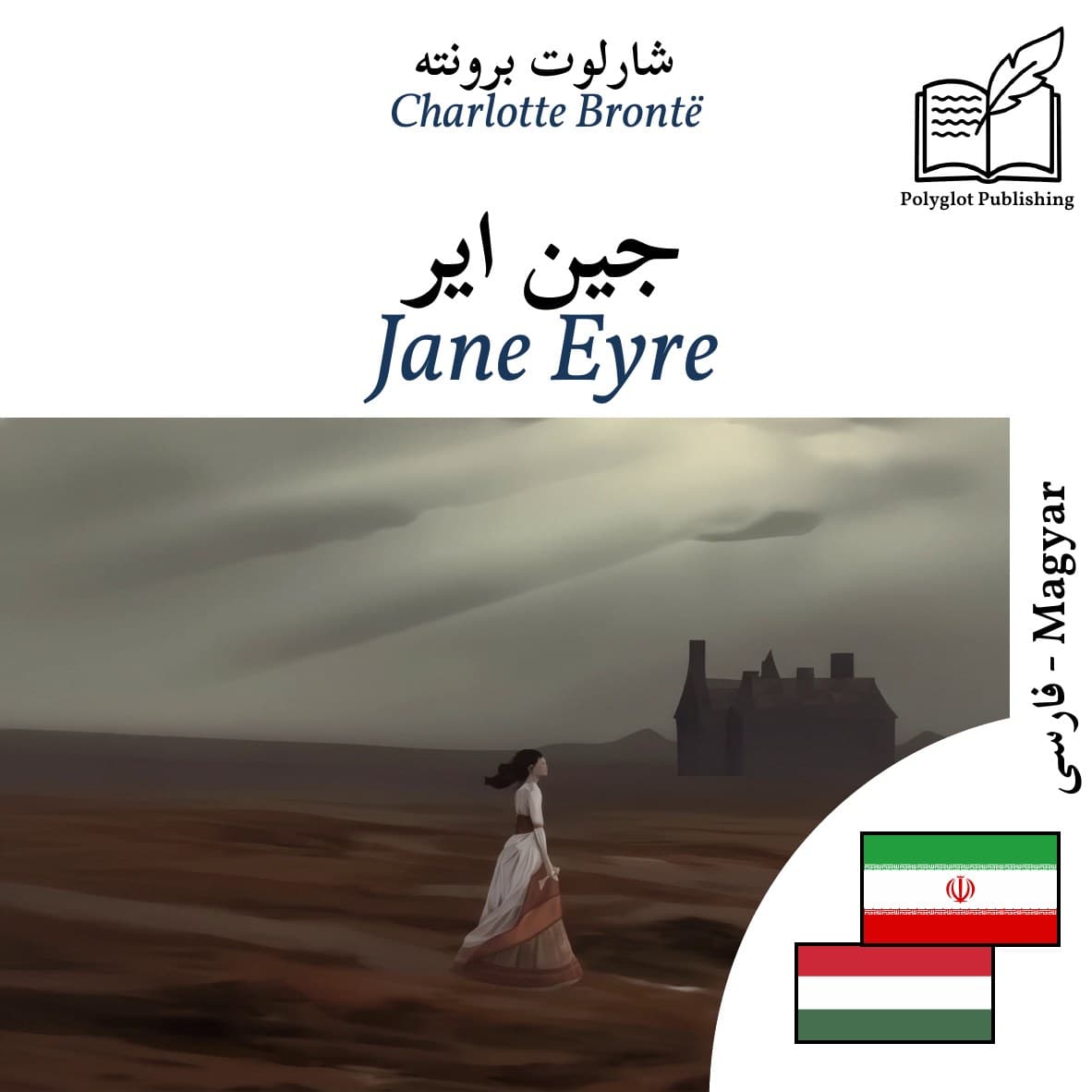 Jane Eyre